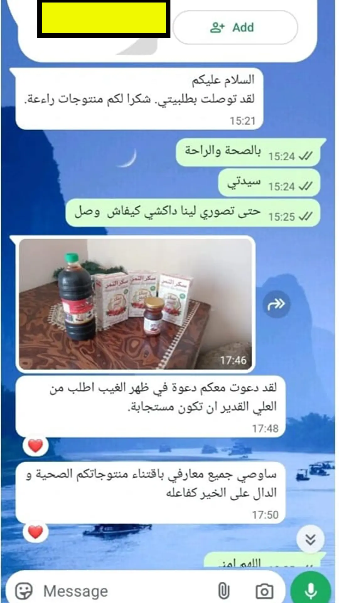 محادثة واتساب 1